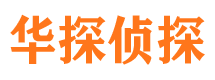 新泰外遇调查取证